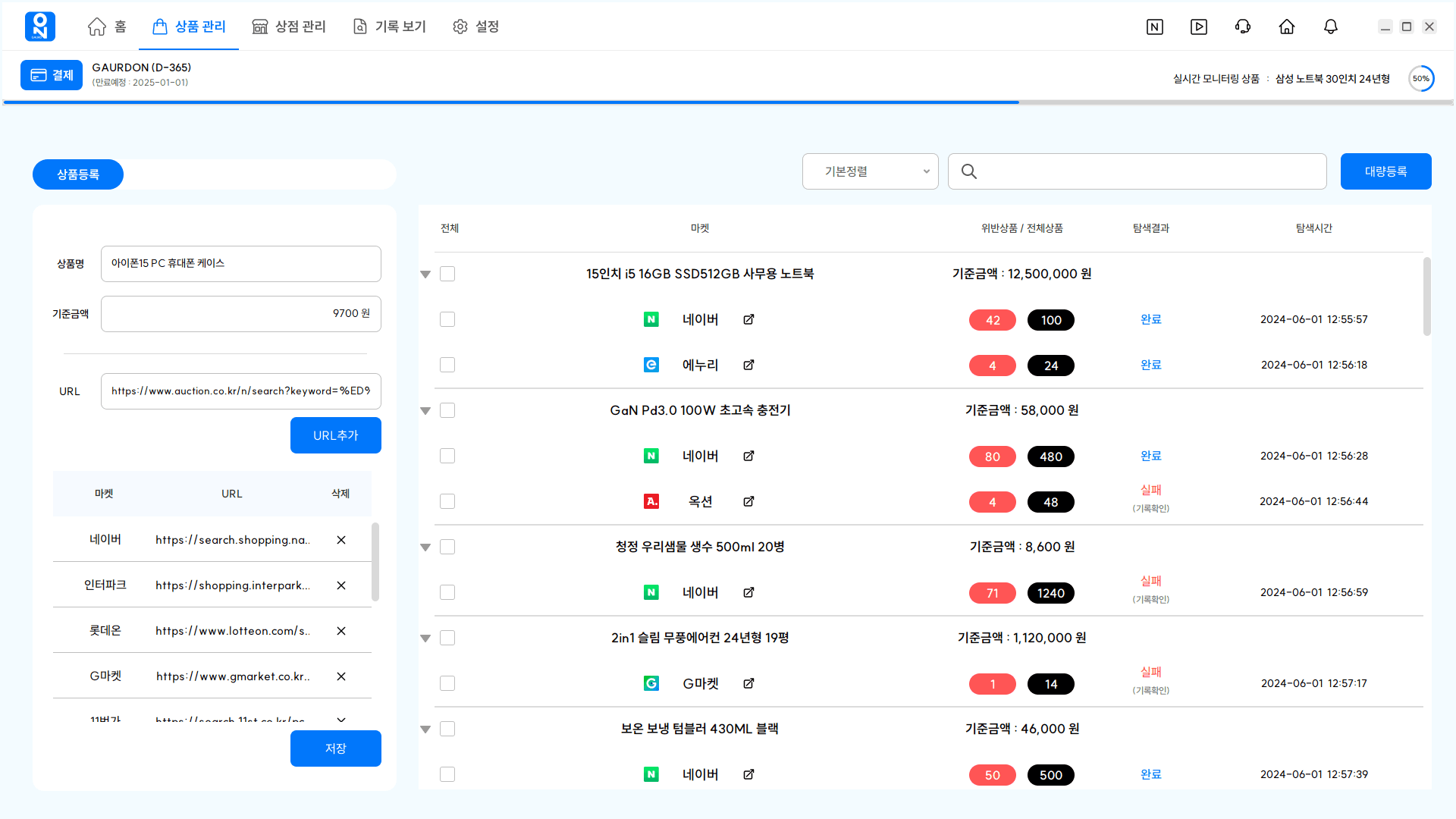 최저가 경쟁과 마케팅 대행사 비교